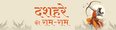 Dussera 2025